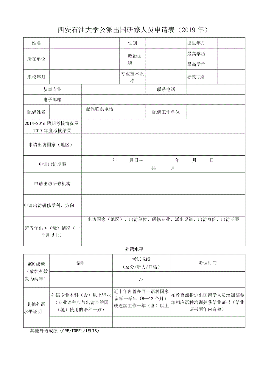 诚信承诺书本人系院系教工现申报项目本人郑重承诺.docx_第2页