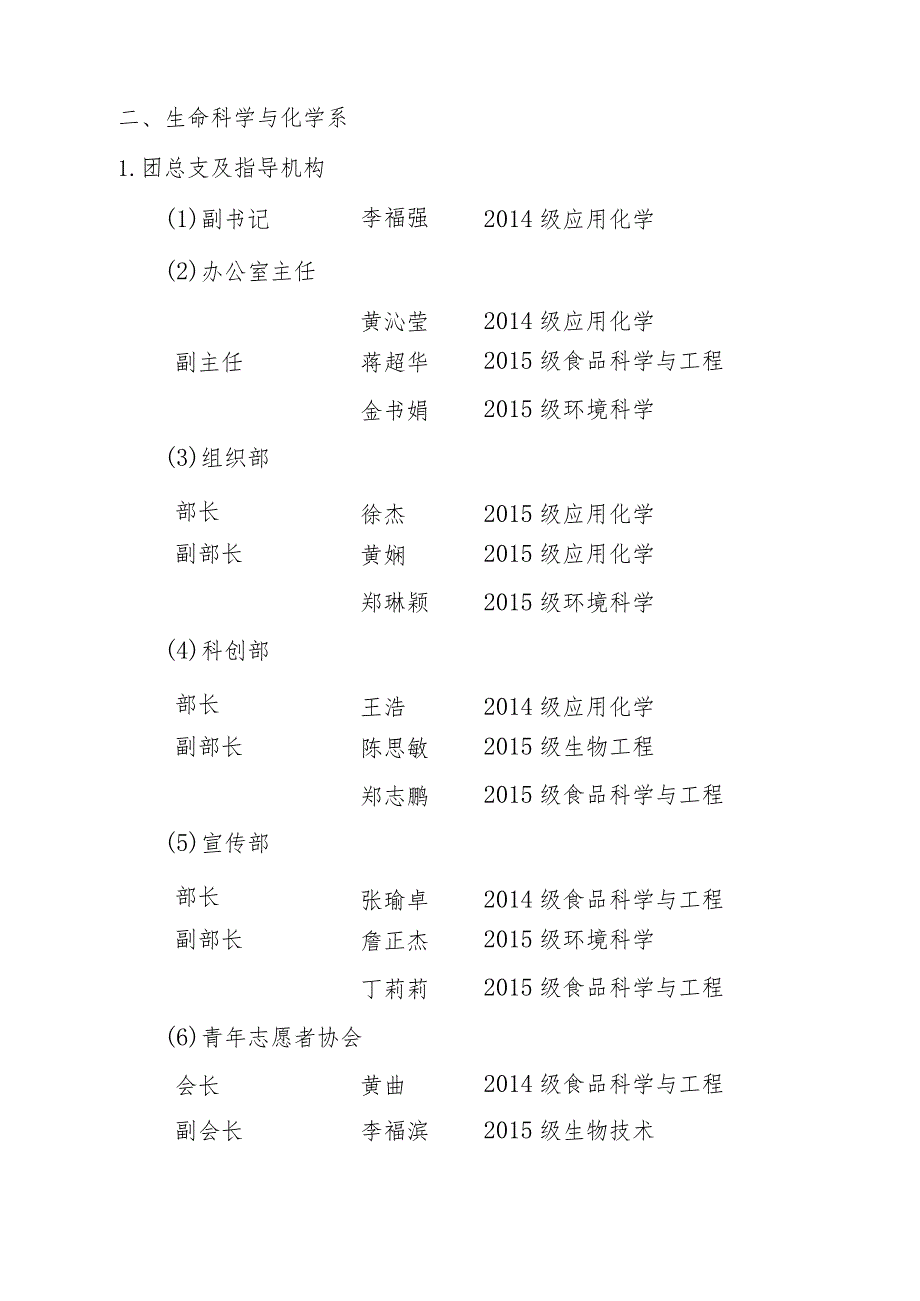 计算机科学系.docx_第3页