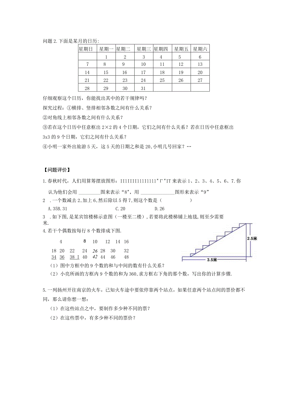 课题2活动思考.docx_第2页