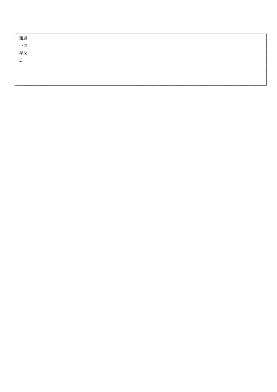 体育教育专业专科排球普修课电子版教案第18次课双人拦网心跟进配合技术.docx_第3页