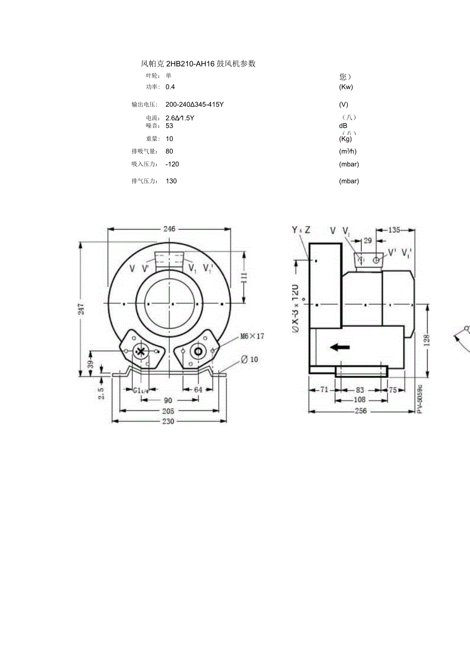 风帕克2HB210-AH16鼓风机参数.docx_第1页