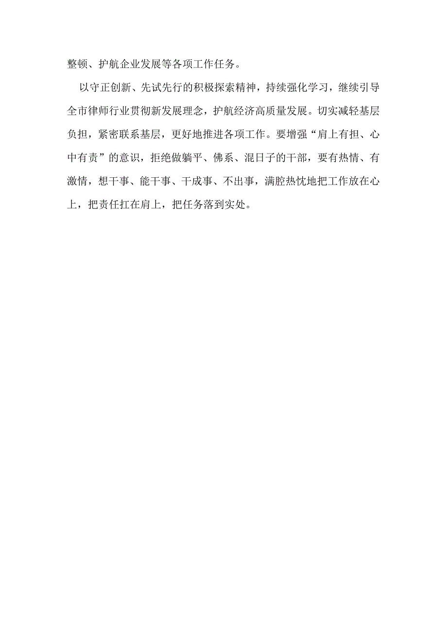 最新2023年度开展“五大”要求、“六破六立”大学习大讨论研讨材料_5篇合集.docx_第2页