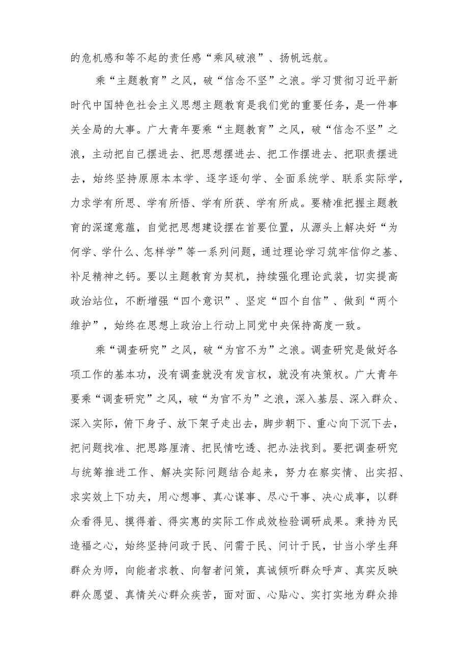 学习在第31届世界大学生运动会开幕式上致辞心得体会+2023年成都第31届世界大学生运动会心得体会.docx_第2页