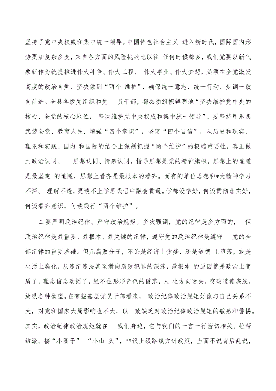 中青培训班开班强调要求.docx_第2页