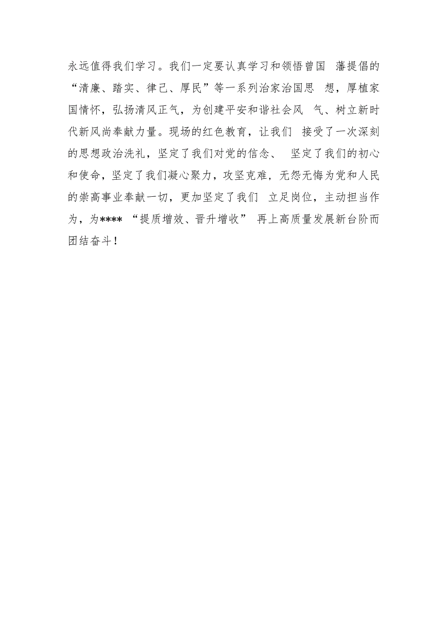 2023年公司“七一”主题党日活动报道.docx_第2页