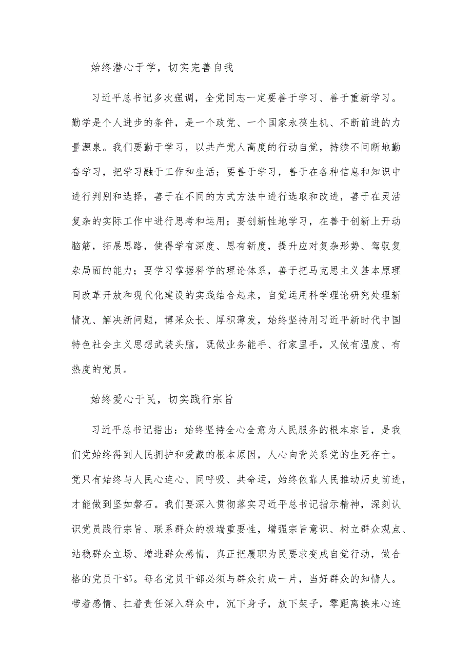 【最新党政公文】2022年“奋进新征程 建功新时代”党课讲稿（整理版）.docx_第2页