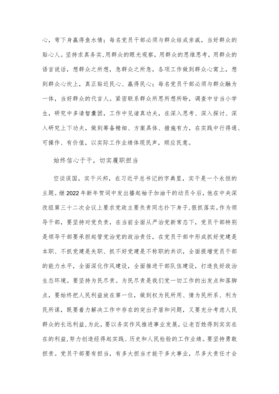 【最新党政公文】2022年“奋进新征程 建功新时代”党课讲稿（整理版）.docx_第3页