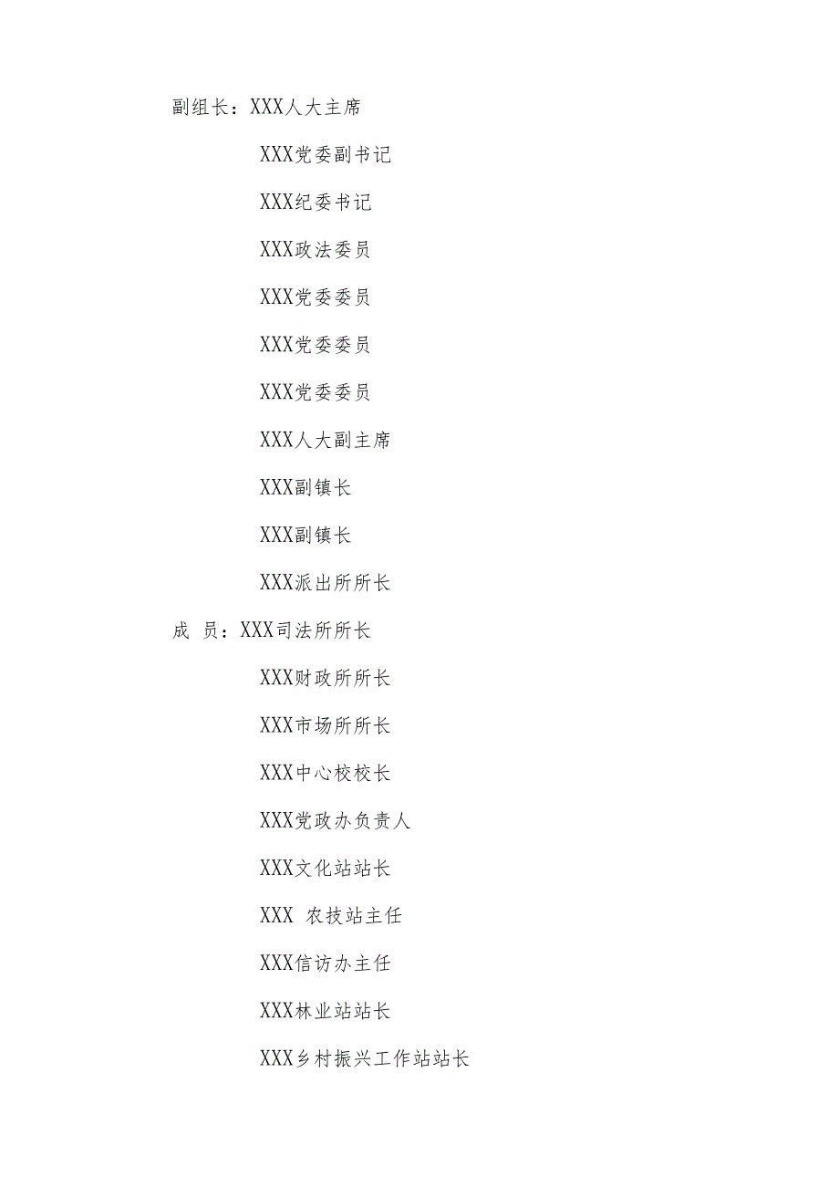 XX镇农村毒品问题治理工作方案.docx_第2页