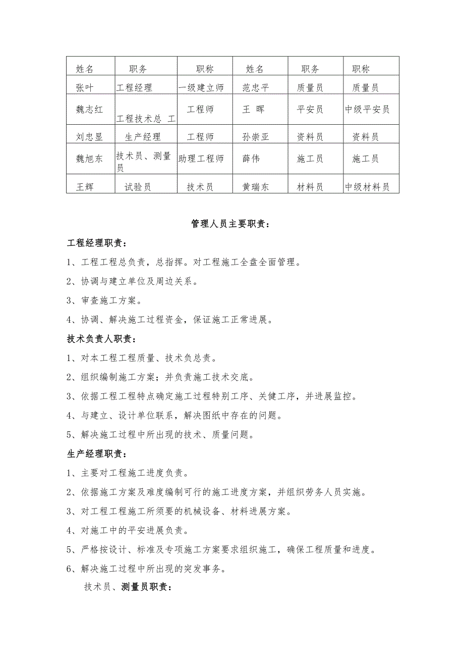 土方平衡方案.docx_第3页