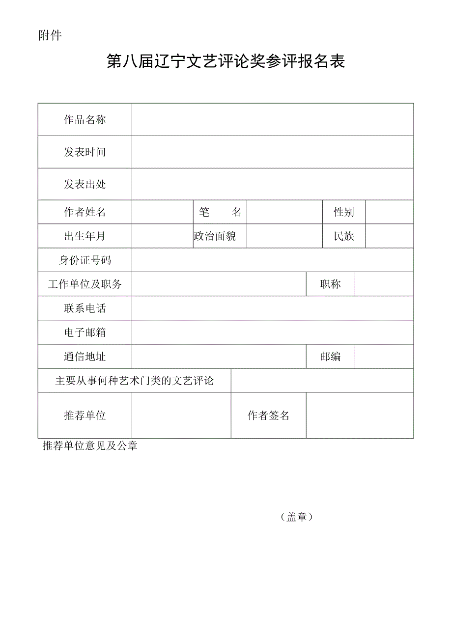 “中华美学精神”专题研讨班.docx_第1页