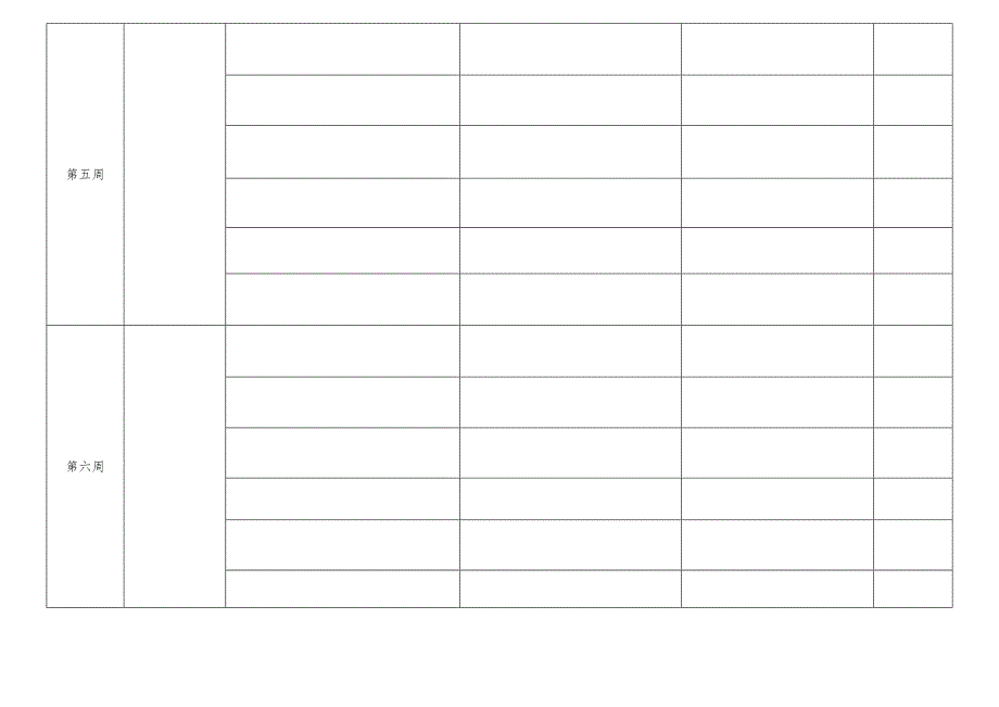 暑假体育家庭作业清单.docx_第3页