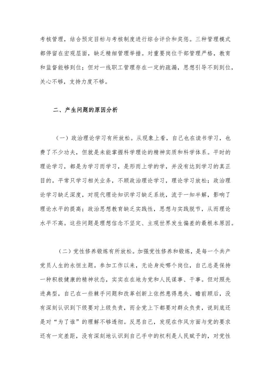 2023年司法局全面开展“躺平式”干部专项整治进展情况汇报总结2020字范文.docx_第2页