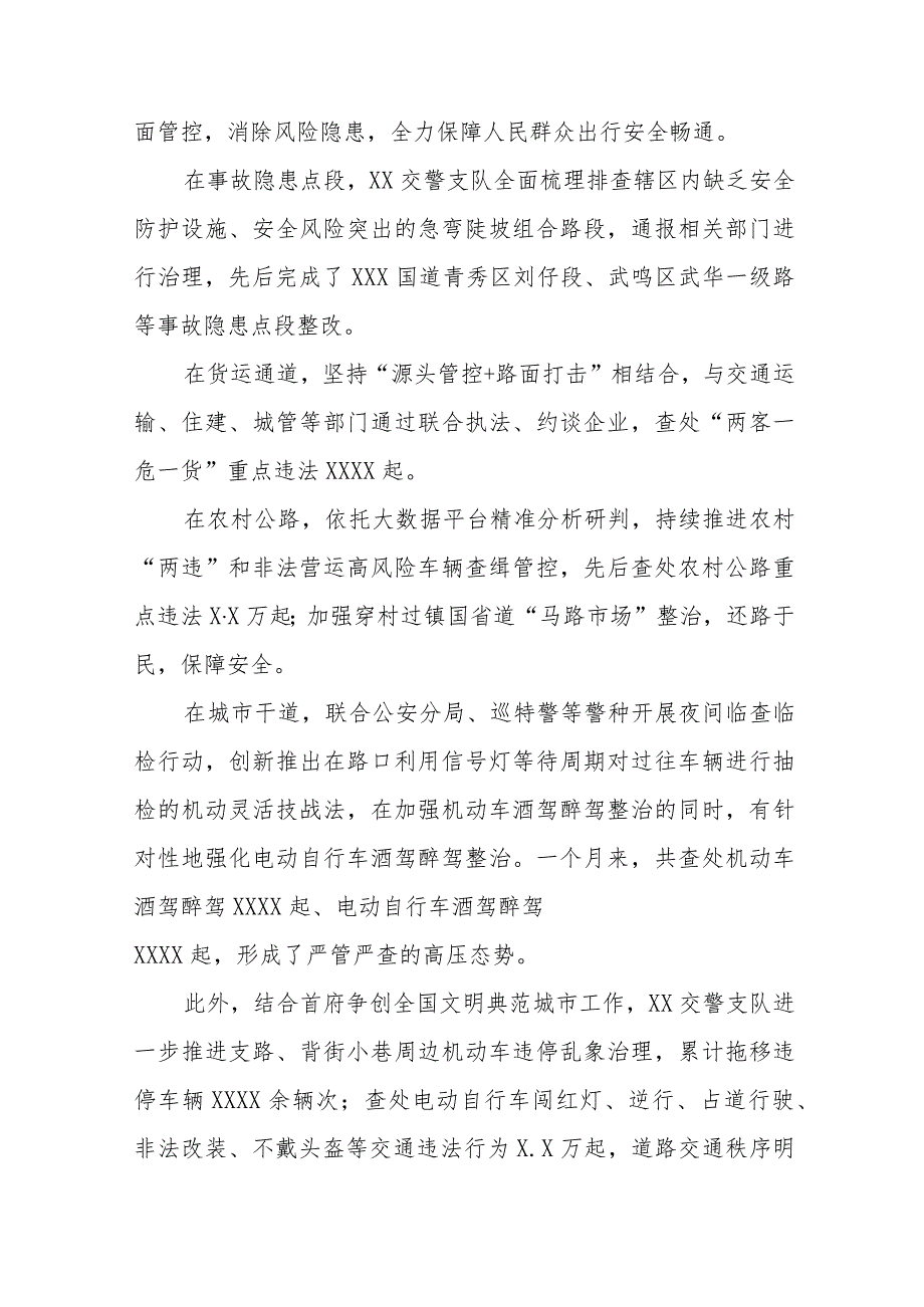 2023年公安夏季治安打击整治“百日行动”总结报告六篇样本.docx_第3页