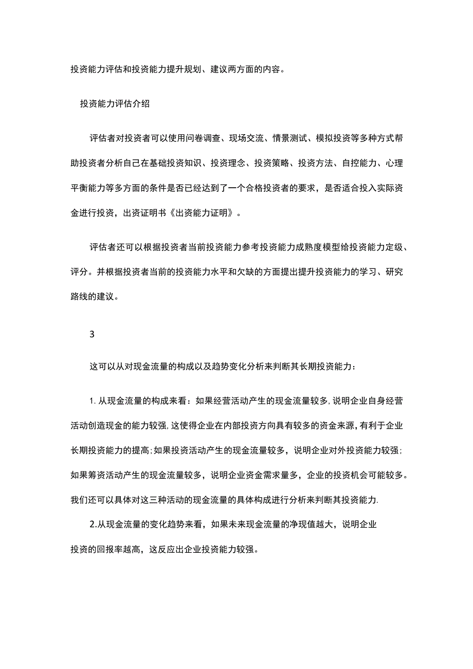 股东出资证明模板.docx_第2页