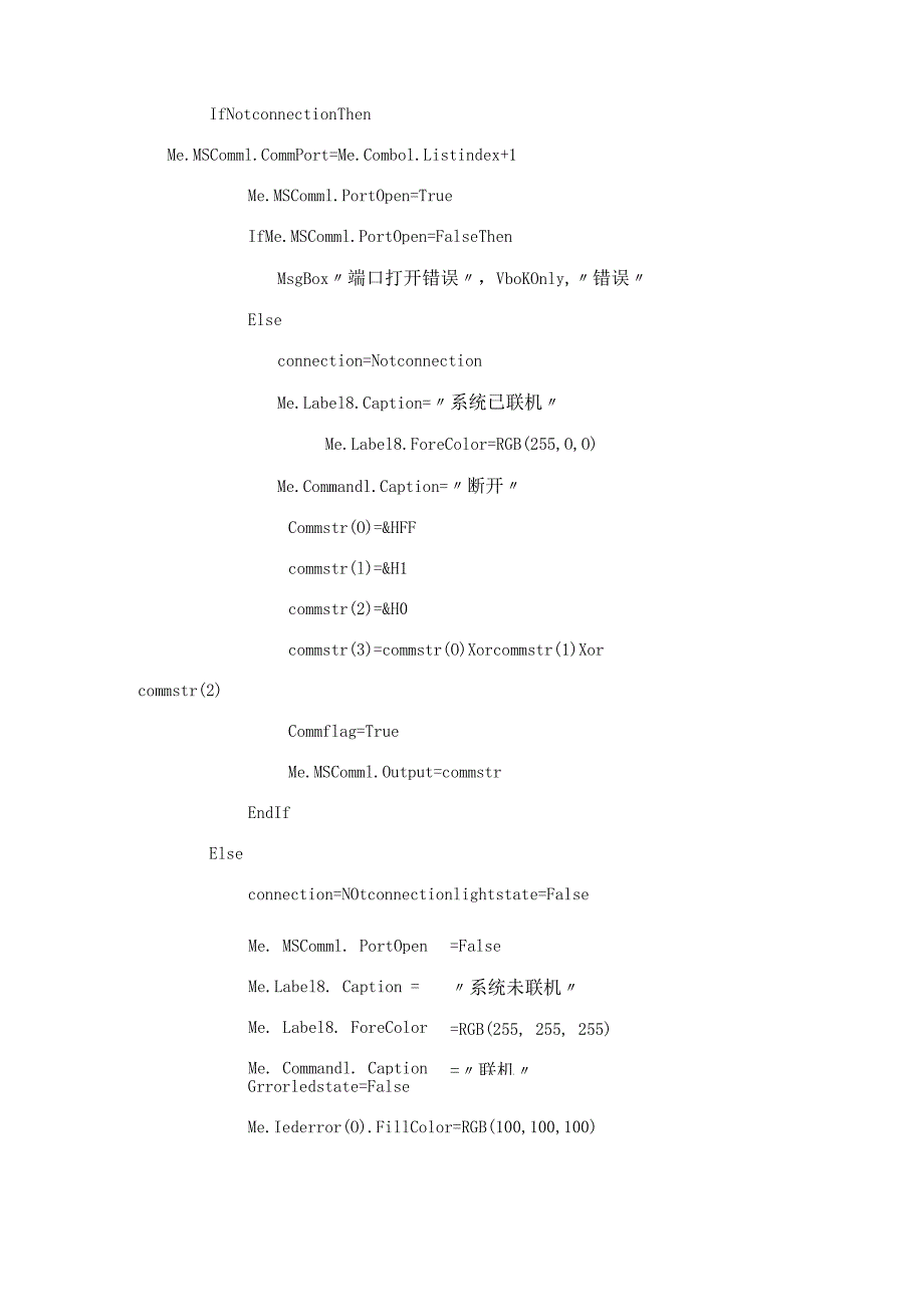 基于单片机的智能路灯控制系统...docx_第3页