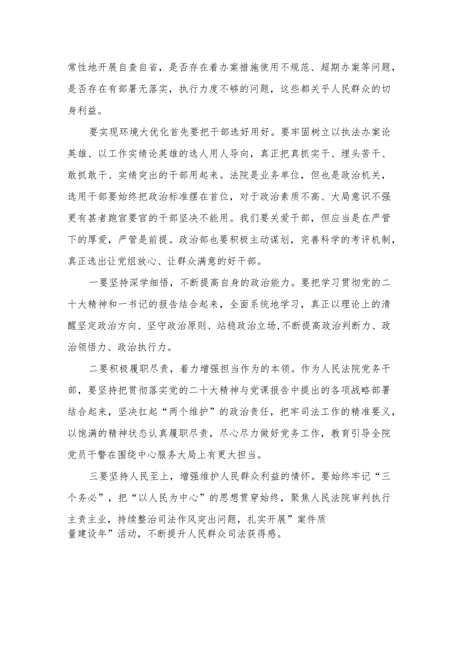 2023年关于开展“五大”要求和“六破六立”大学习大讨论研讨交流材料【7篇】.docx_第3页