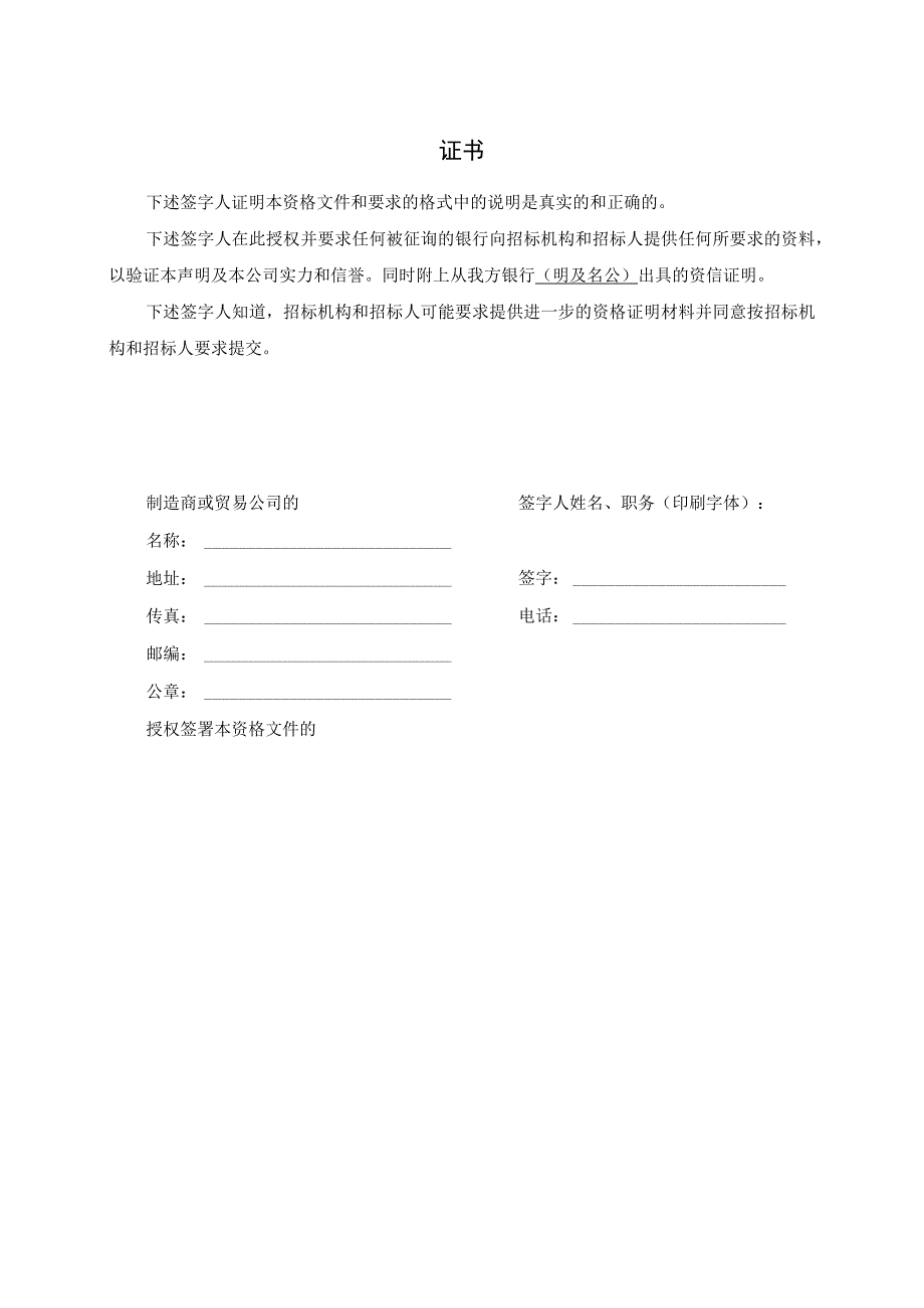 证书格式37(2023年).docx_第1页