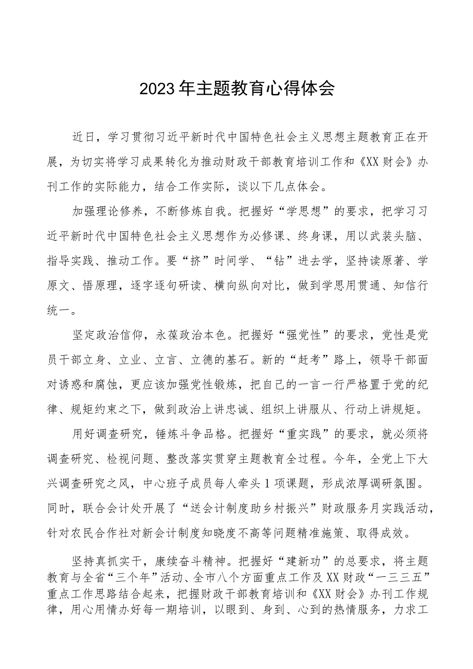 财政局部门领导干部关于主题教育的心得体会十篇.docx_第1页