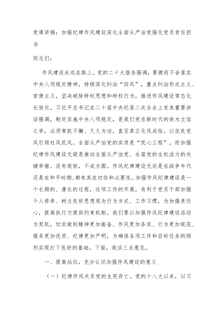 国有企业纪委书记在纪检干部队伍教育整顿检视整治推进会上的讲话.docx_第3页