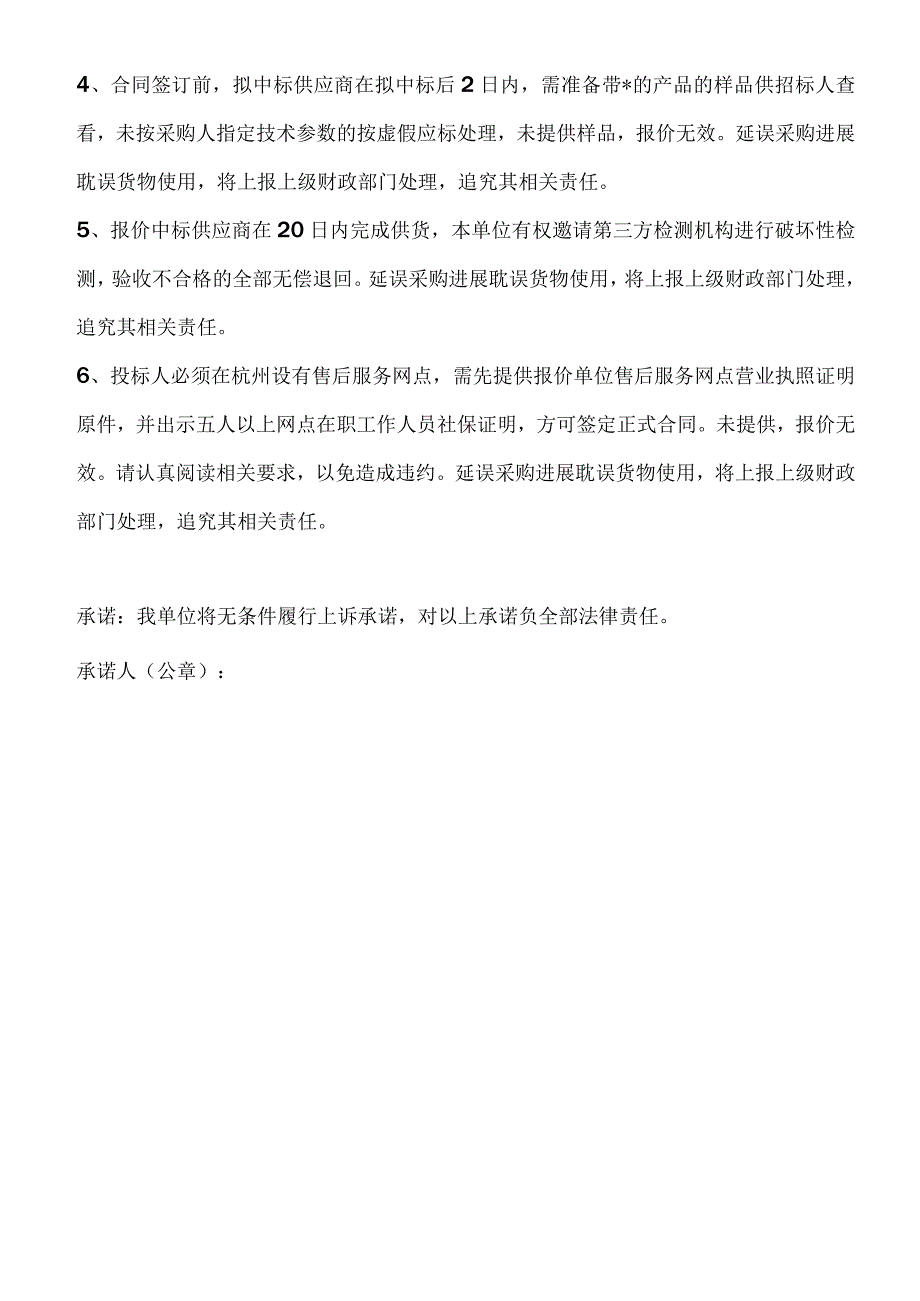 采购清单总价密集架材料规格及技术参数要求.docx_第3页