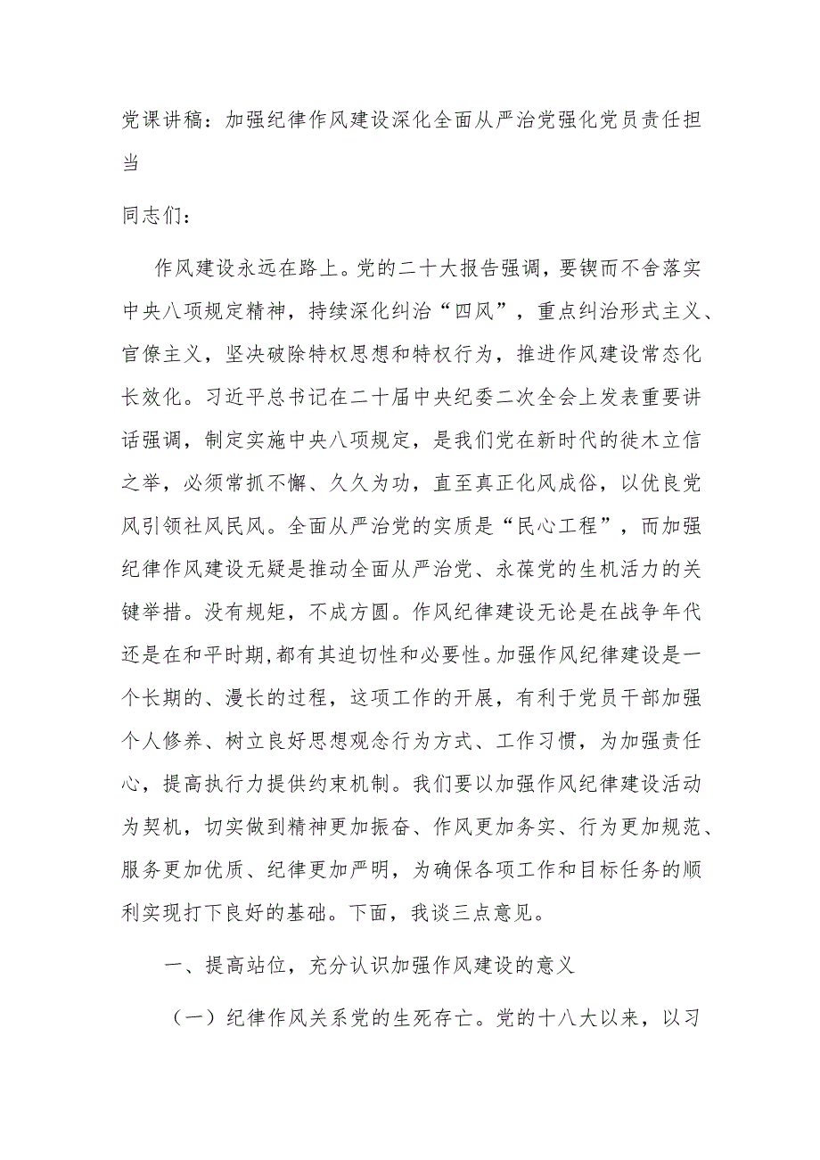 XX县委书记任期经济责任及自然资源资产离任审计进点会上的表态发言.docx_第3页