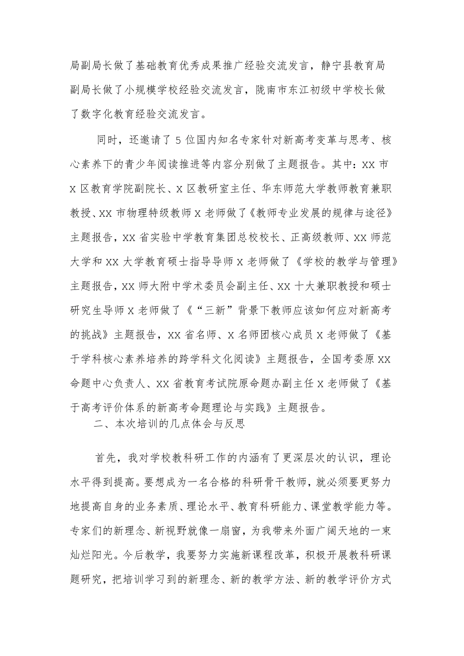 2023年全省青少年读书行动推进会议学习心得体会范文.docx_第2页