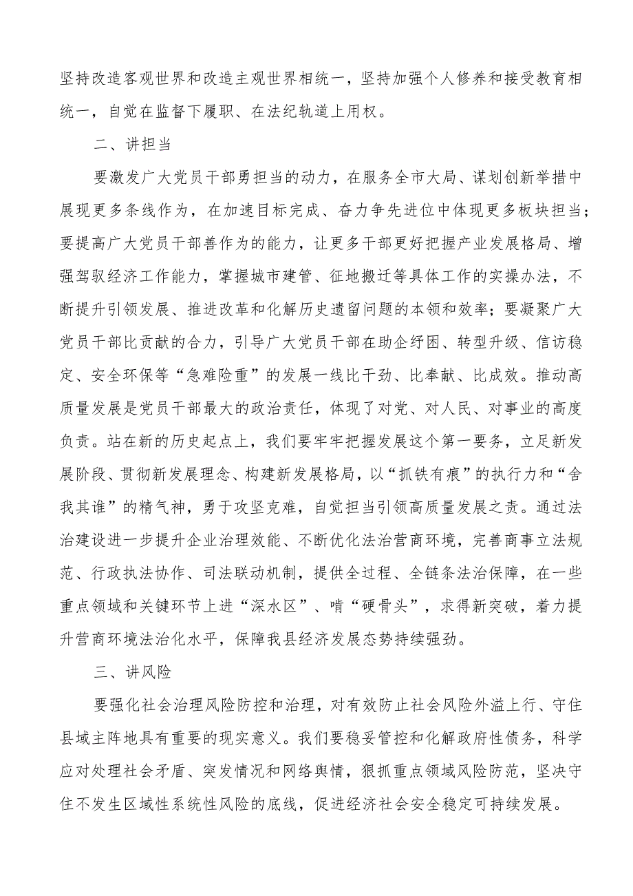 x视察广东重要讲话精神研讨发言材料考察心得体会.docx_第2页