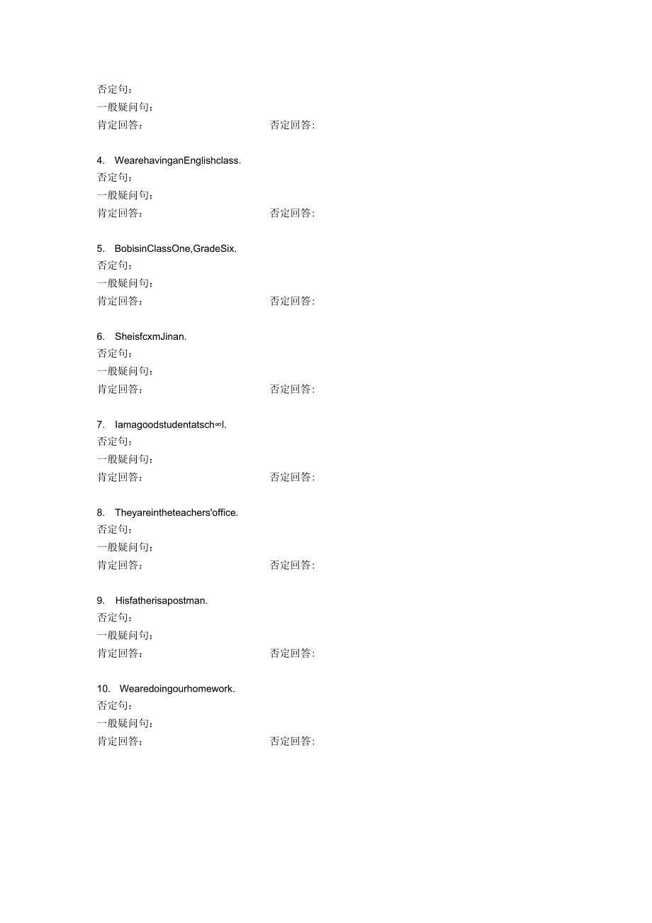 be动词的用法练习题(4).docx_第3页