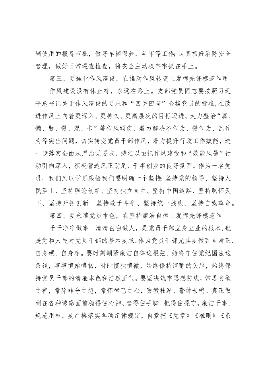 关于2023年学习贯彻党的二十大精神的党课材料.docx_第3页