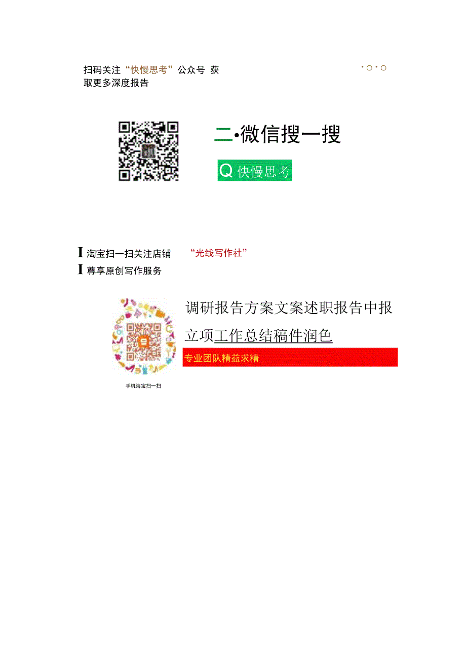 MEMS传感器行业深度分析报告：监管政策、市场状况、未来趋势、主要企业.docx_第2页