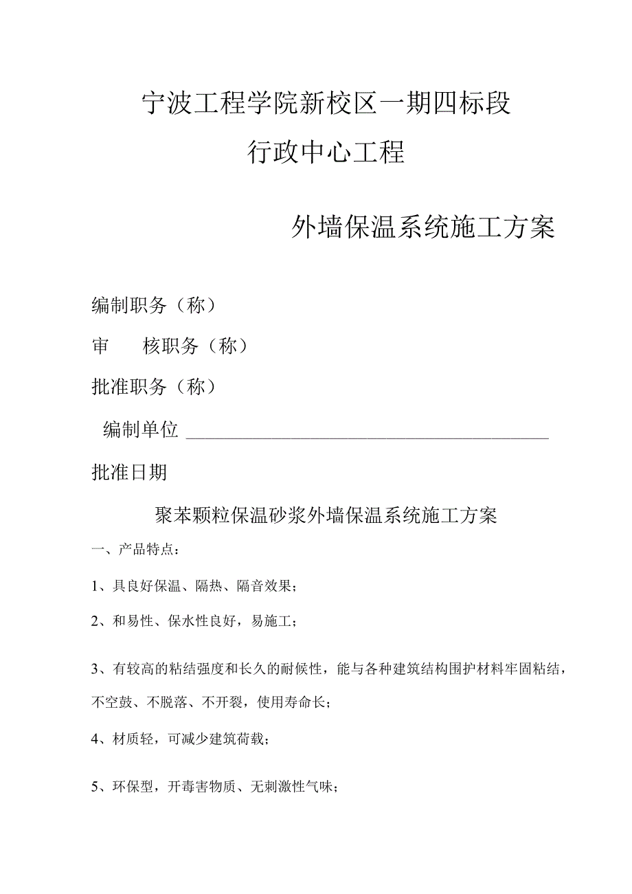 某工程学院范文.docx_第1页