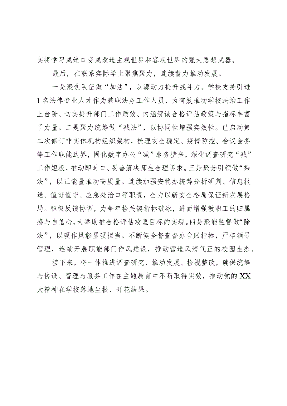 《新时代中国特色社会主义思想专题摘编》心得体会.docx_第2页