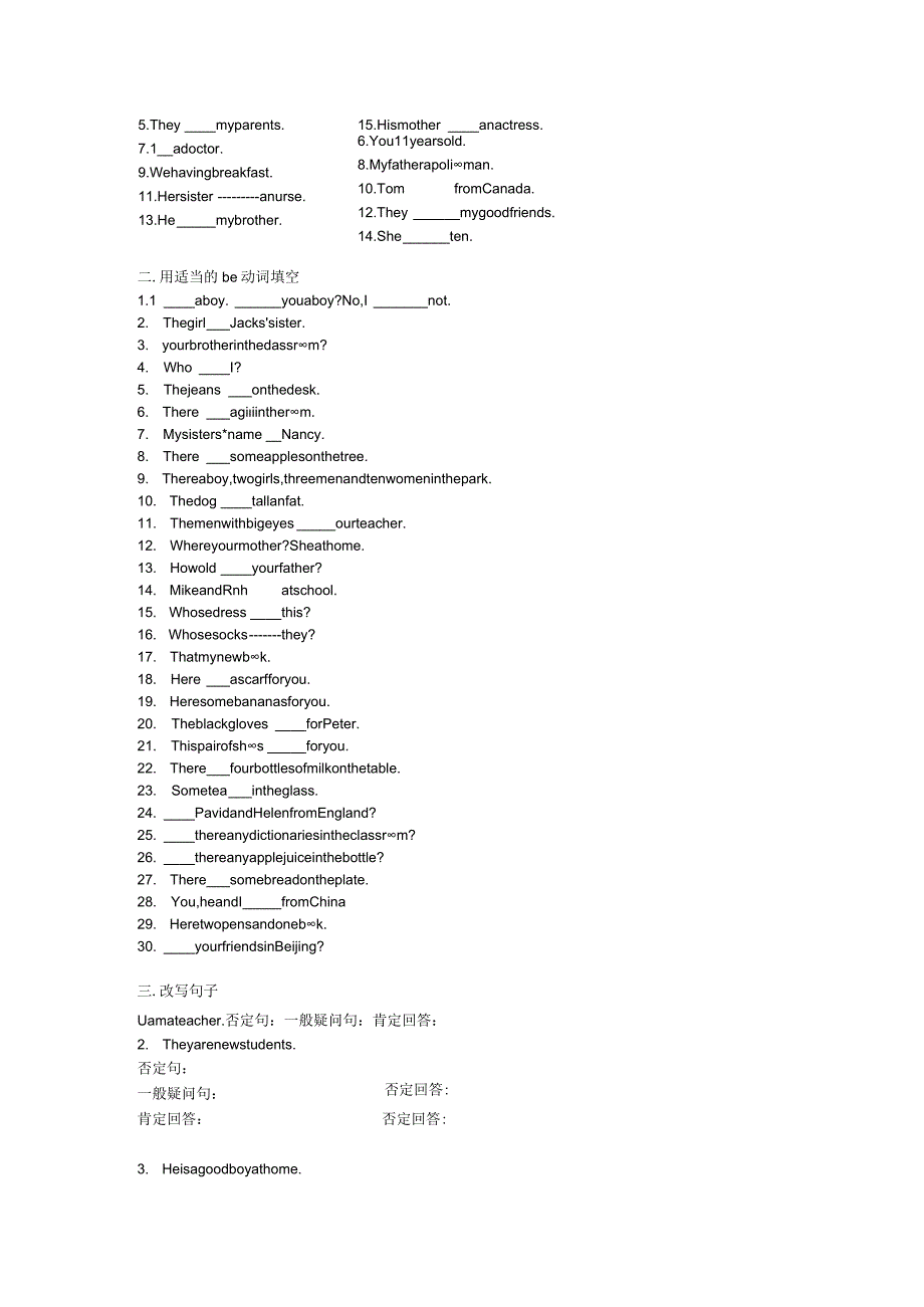 be动词的用法练习题(5).docx_第2页