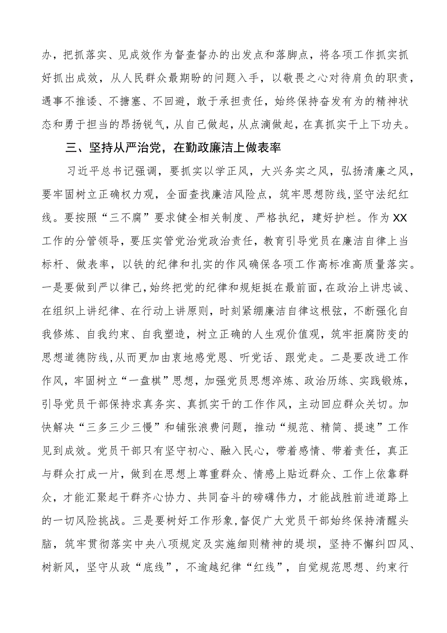 x考察内蒙古重要讲话精神研讨发言材料心得体会.docx_第3页