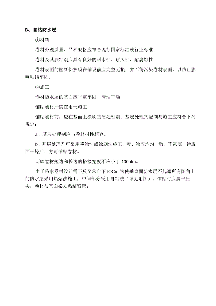 复件某工程学院范文.docx_第3页