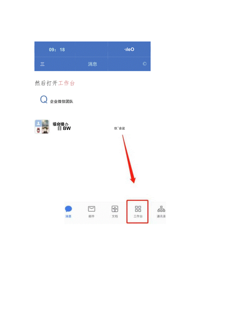 X州第五次全国经济普查绘图工作.docx_第2页