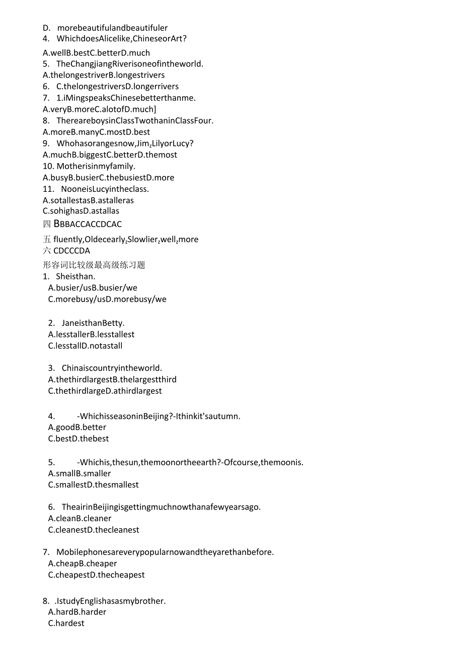比较级和最高级练习题.docx_第3页
