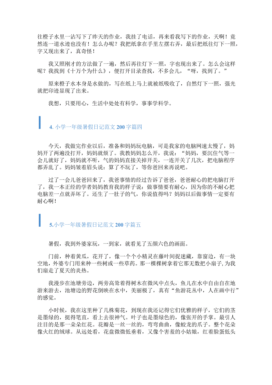 小学一年级暑假日记范文200字.docx_第2页