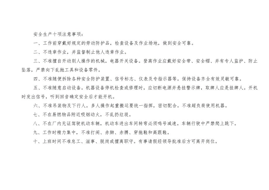 消防设施、器材验收、维修记录范文.docx_第2页