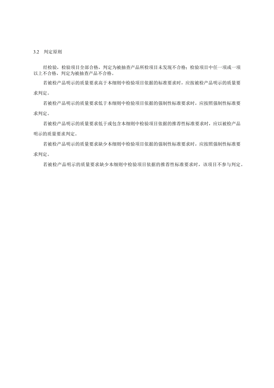 鄂尔多斯2023年汽车用制动器衬片产品质量监督抽查实施细则.docx_第2页