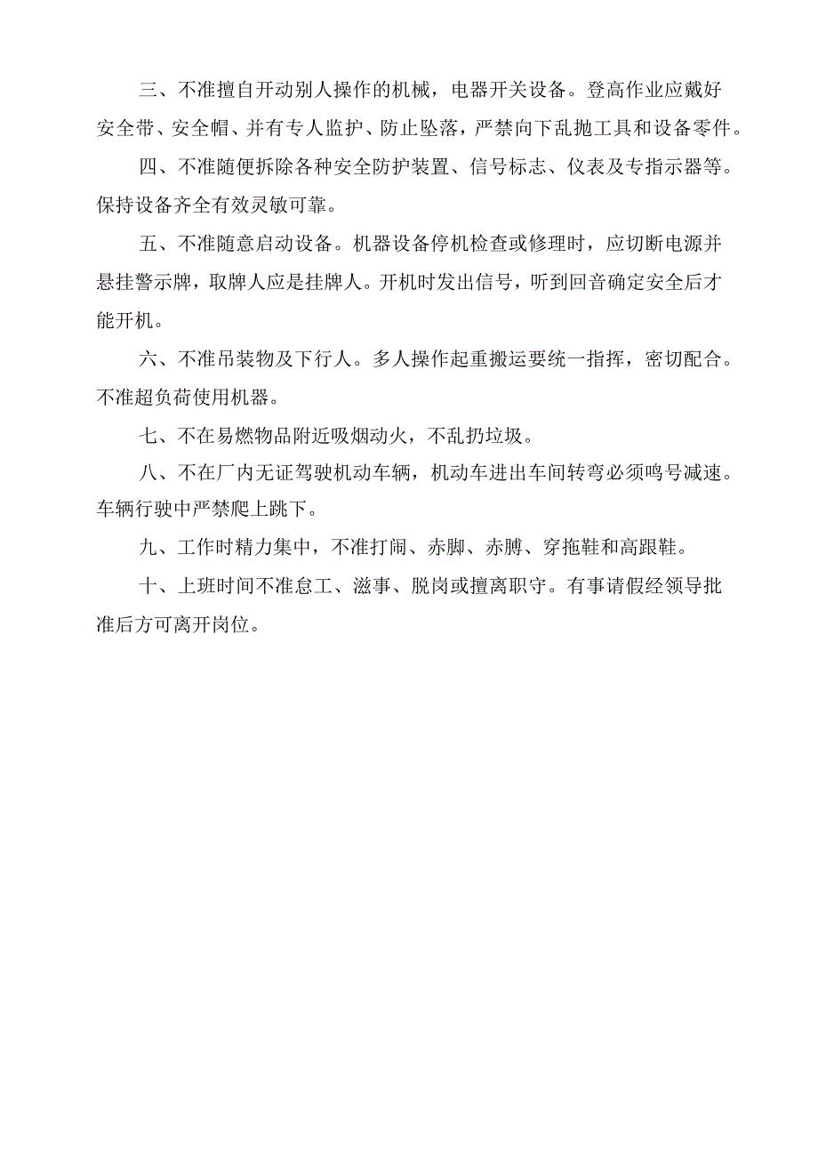 项目部危险品爆炸燃烧事故应急救援预案模板范文.docx_第3页