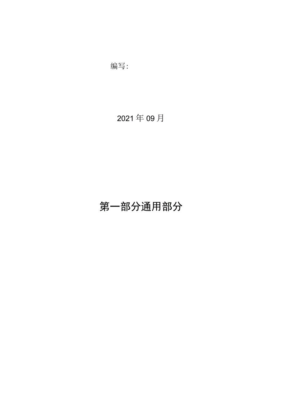 东湖宾馆二期等小区螺旋管技术要求.docx_第2页