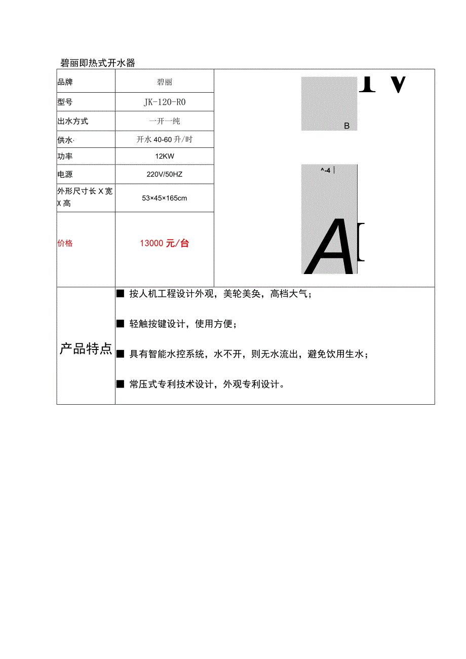 第一章产品详情.docx_第2页