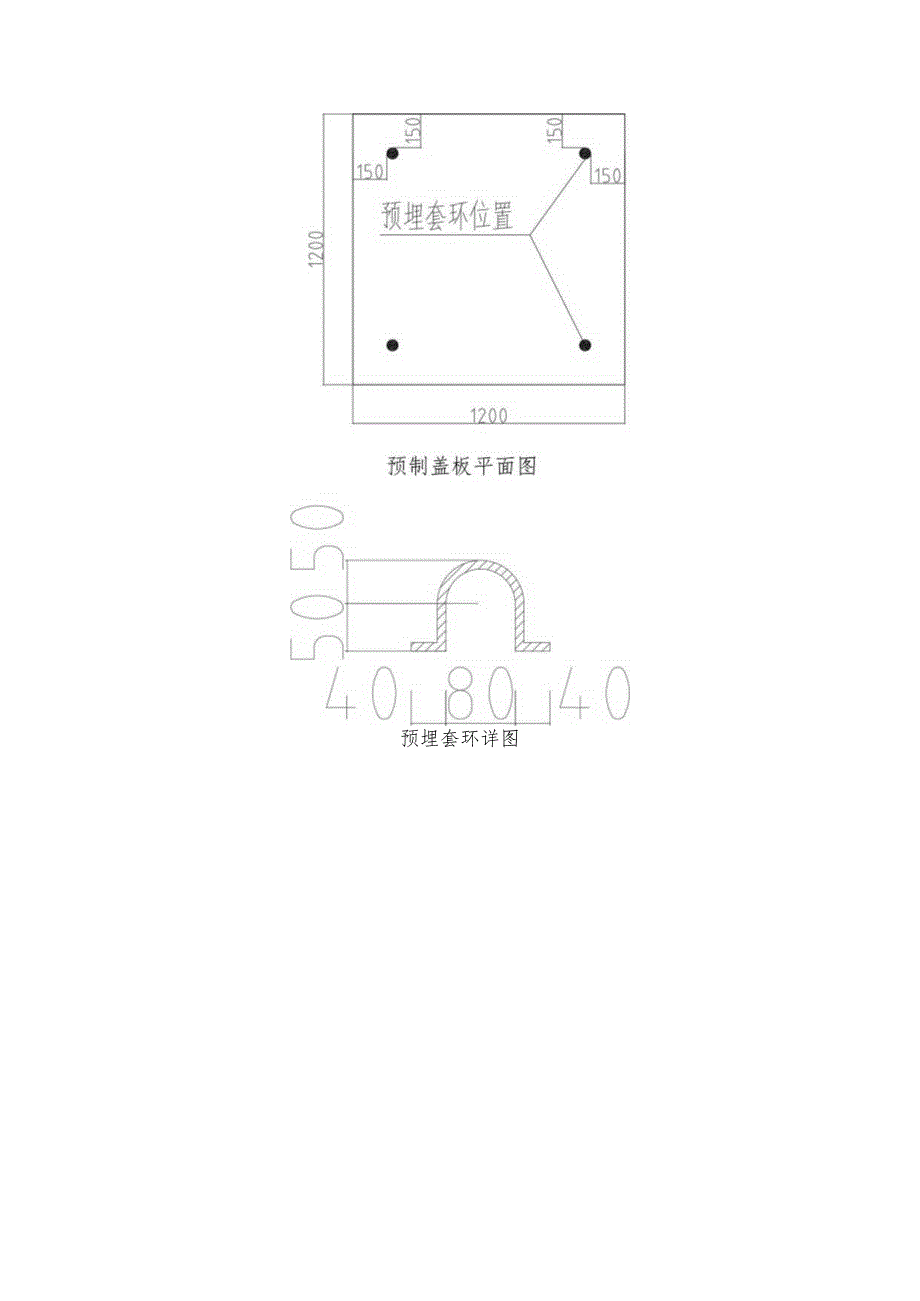 消防水池检修口预制盖板施工技术交底.docx_第2页