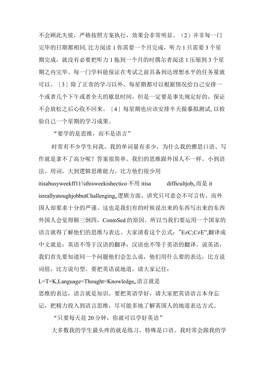 雅思考试学习复习指导.docx_第2页