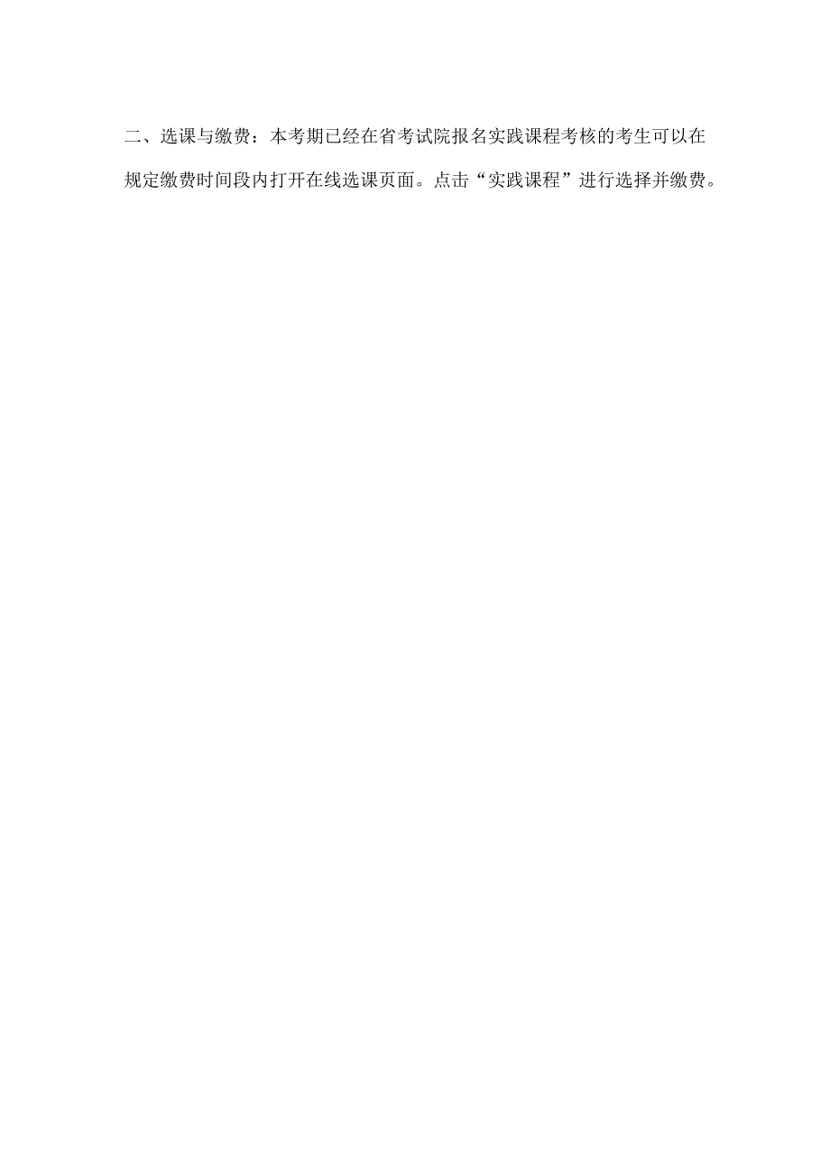 药学专业实践课程系统操作说明硬件要求.docx_第2页