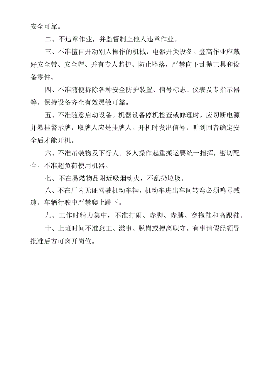 防汛、抗洪抢险应急救援预案模板范文.docx_第3页