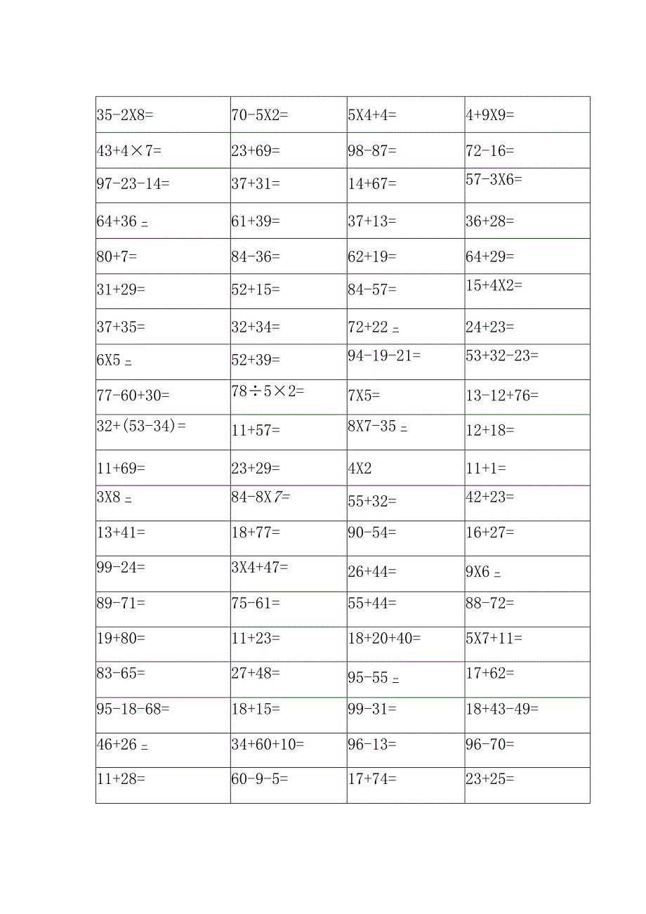 二年级口算题大全(一天一套,共50套).docx_第2页