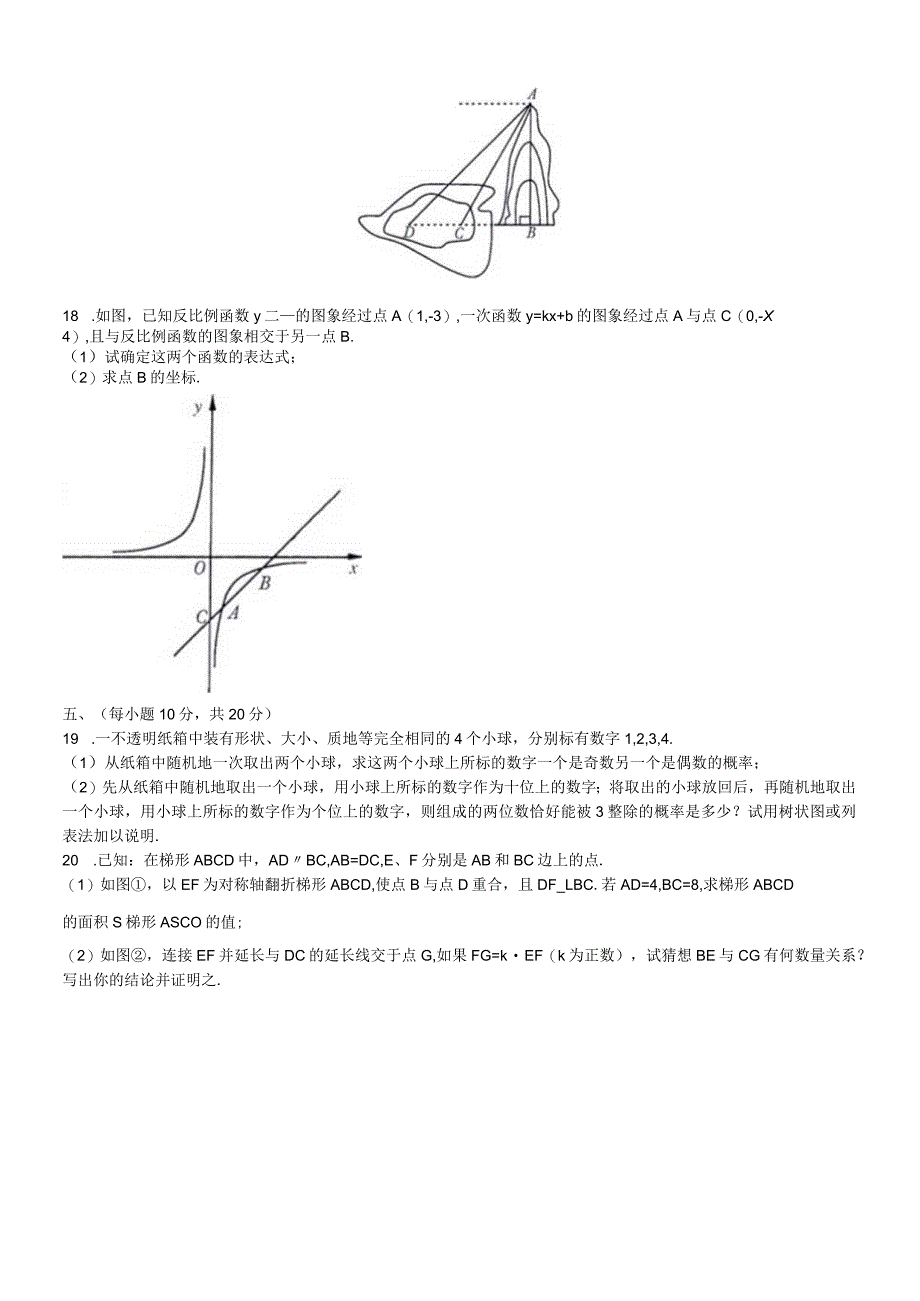 第Ⅱ卷非选择题共70分.docx_第2页