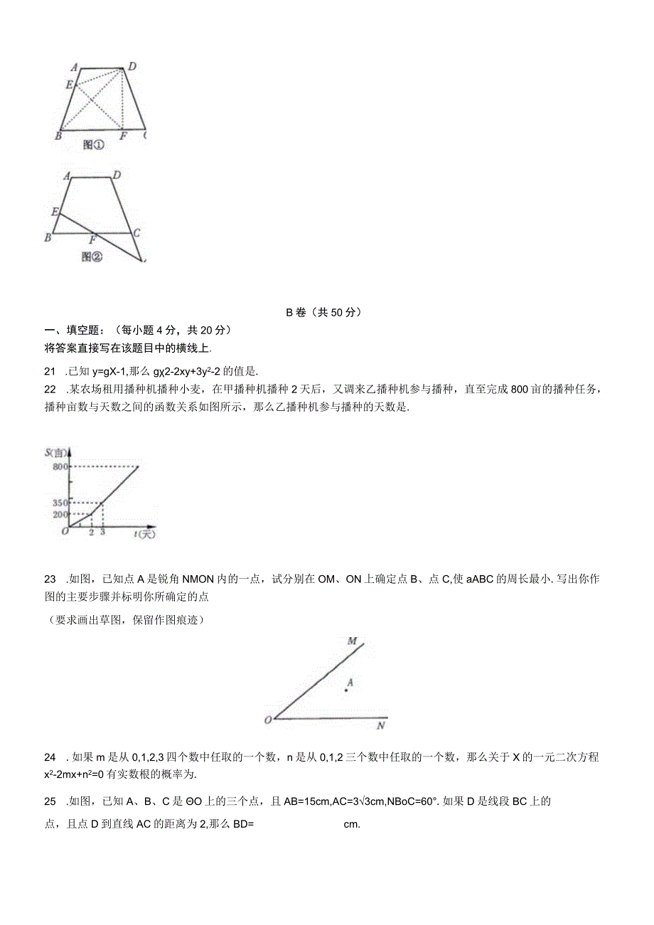 第Ⅱ卷非选择题共70分.docx_第3页